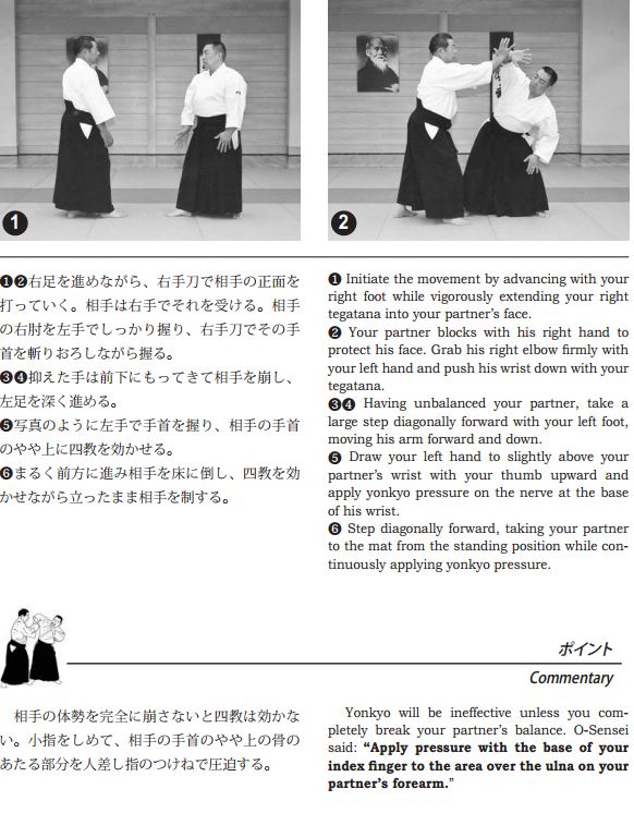 shomenuchi-yonkyo-omote