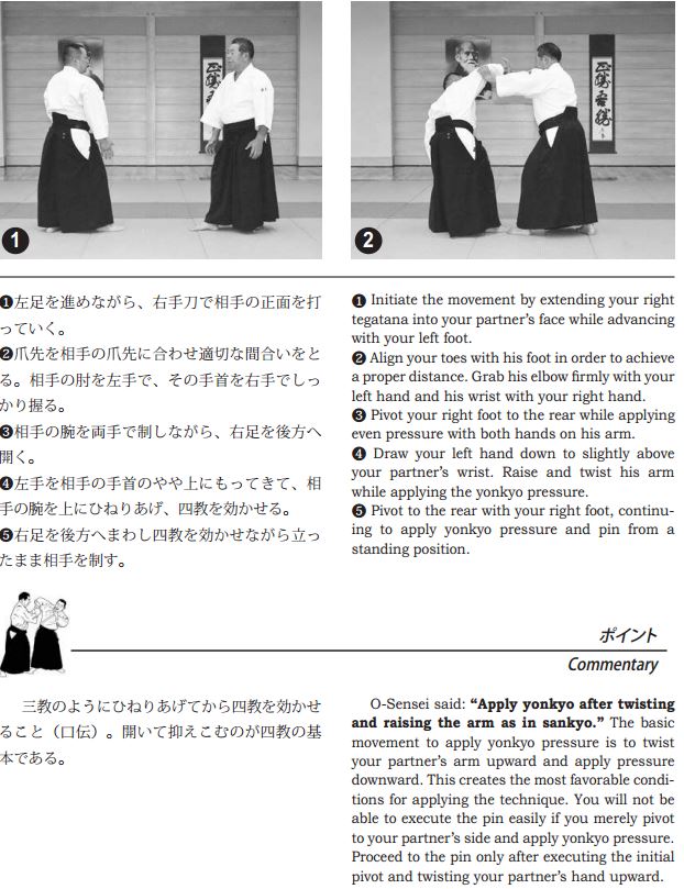 shomenuchi-yonkyo-ura