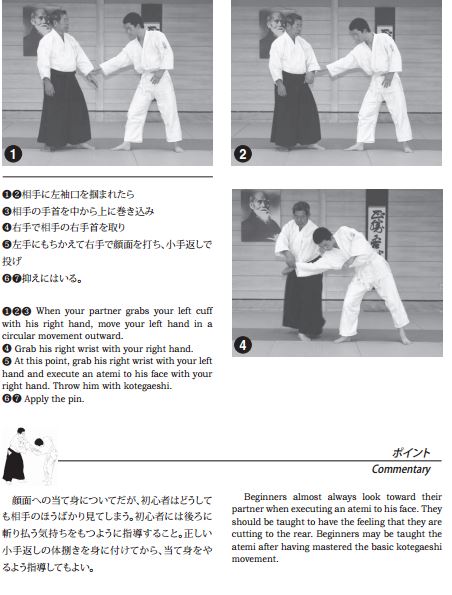 sodeguchidori-kotegeashi