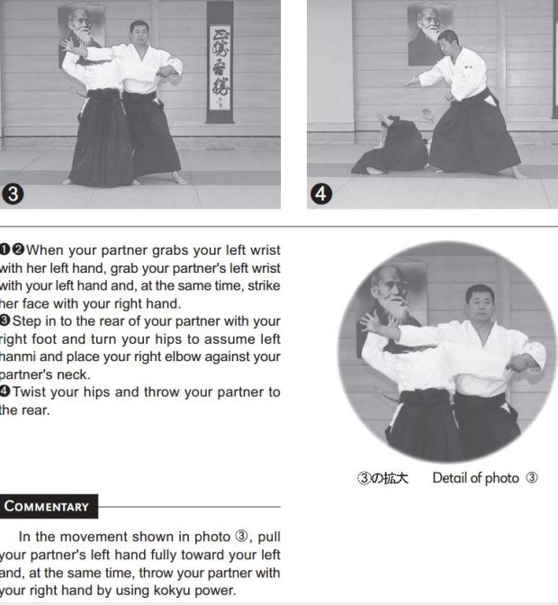 kosadori-kokyu-nage-2b