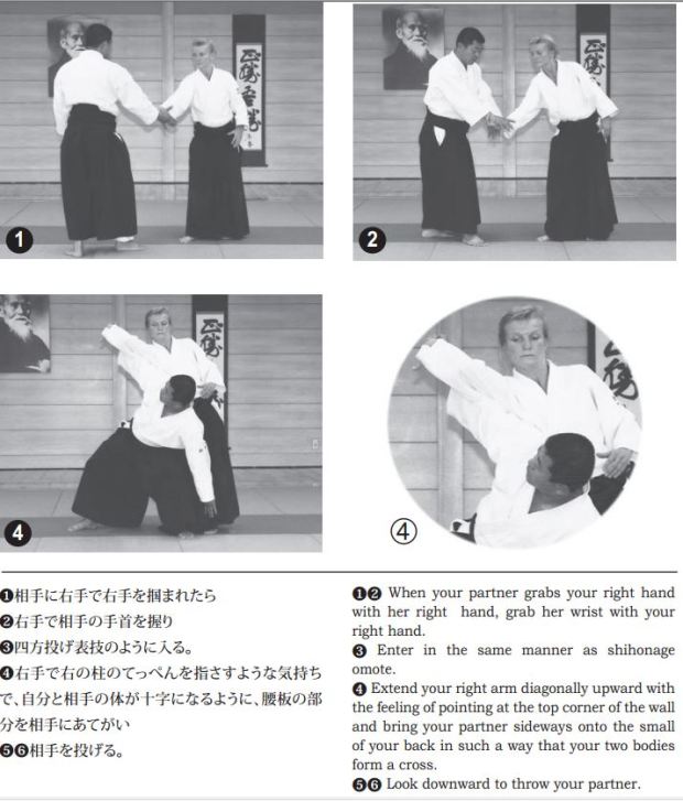 kosadori-koshi-nage-1